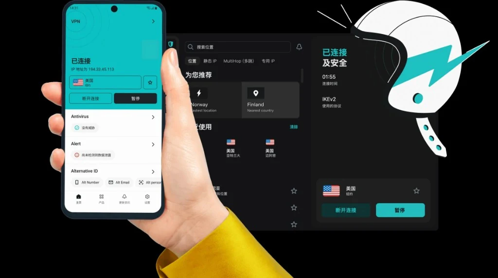 Surfshark 伪装模式保护隐私